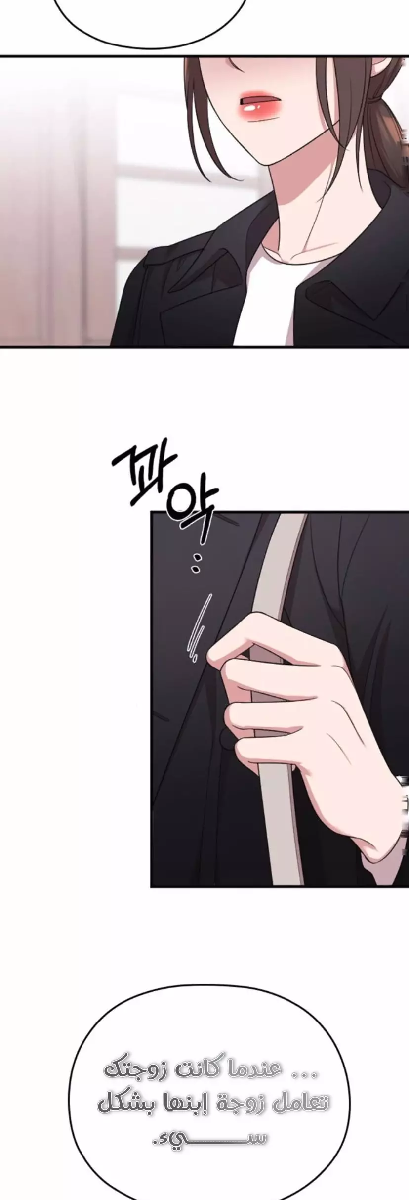 Read Marry My Husband AR Manga Online
