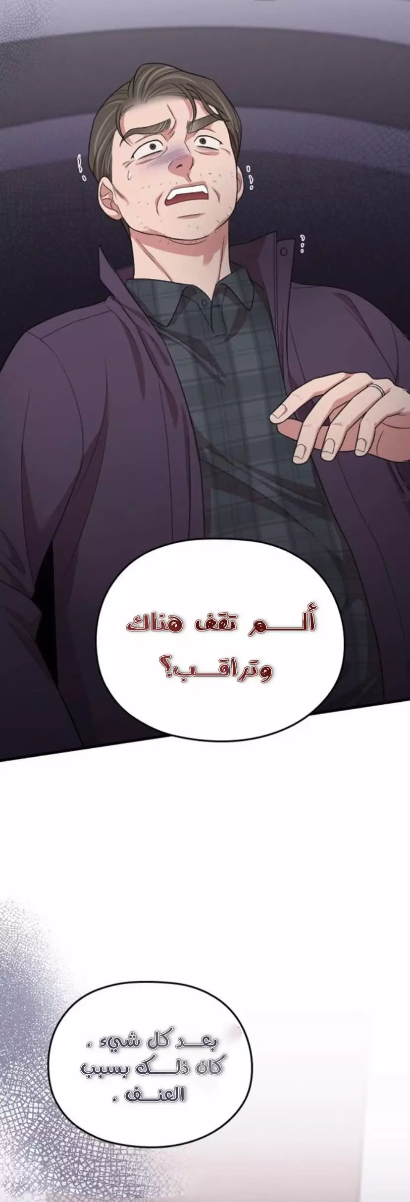 Read Marry My Husband AR Manga Online