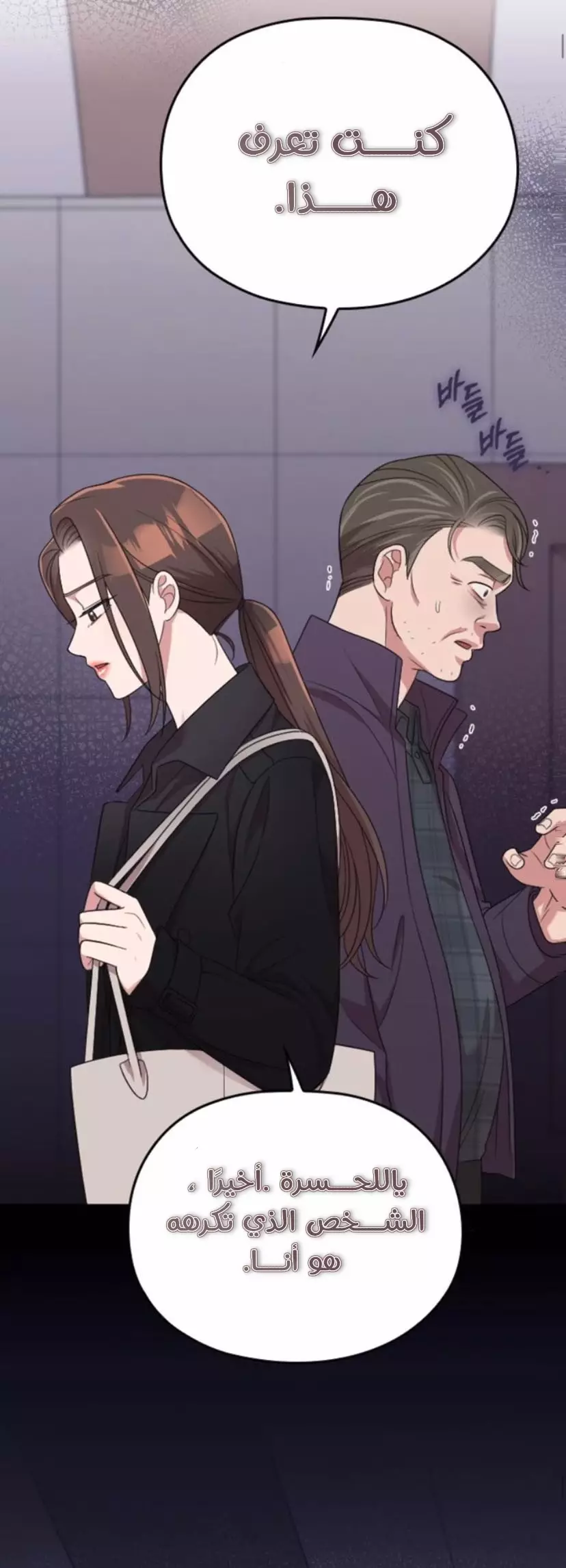 Read Marry My Husband AR Manga Online