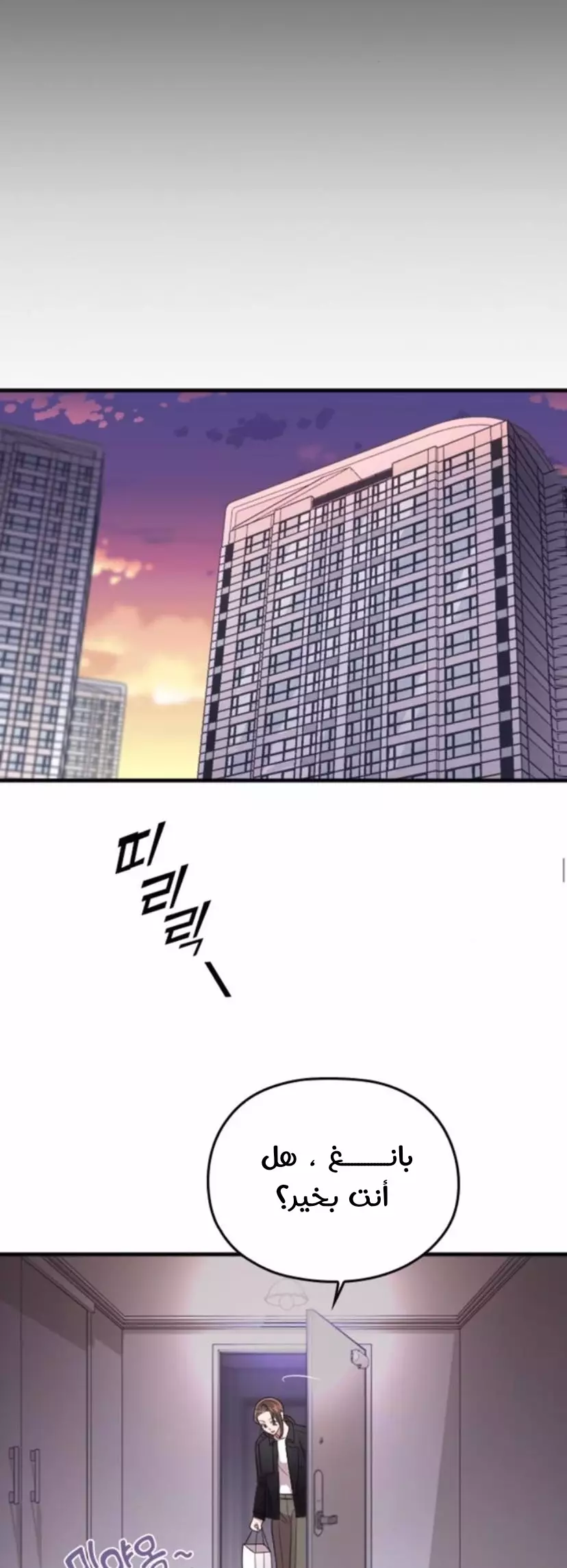 Read Marry My Husband AR Manga Online