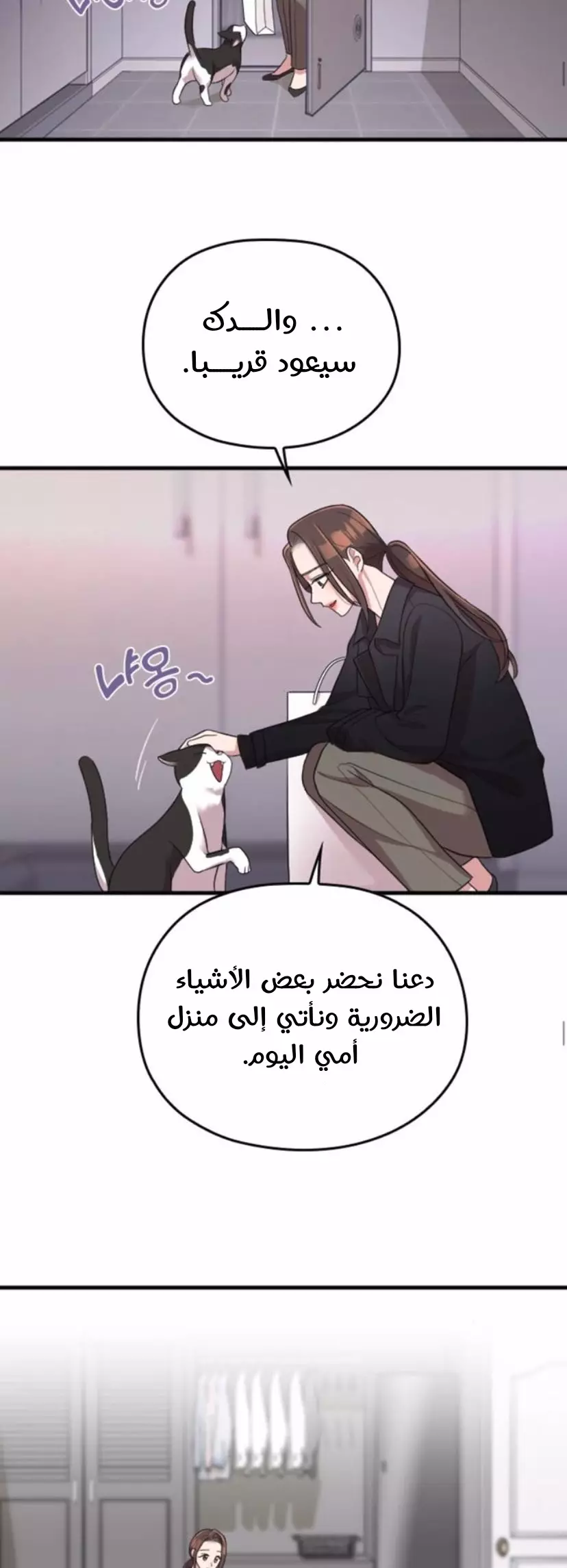 Read Marry My Husband AR Manga Online