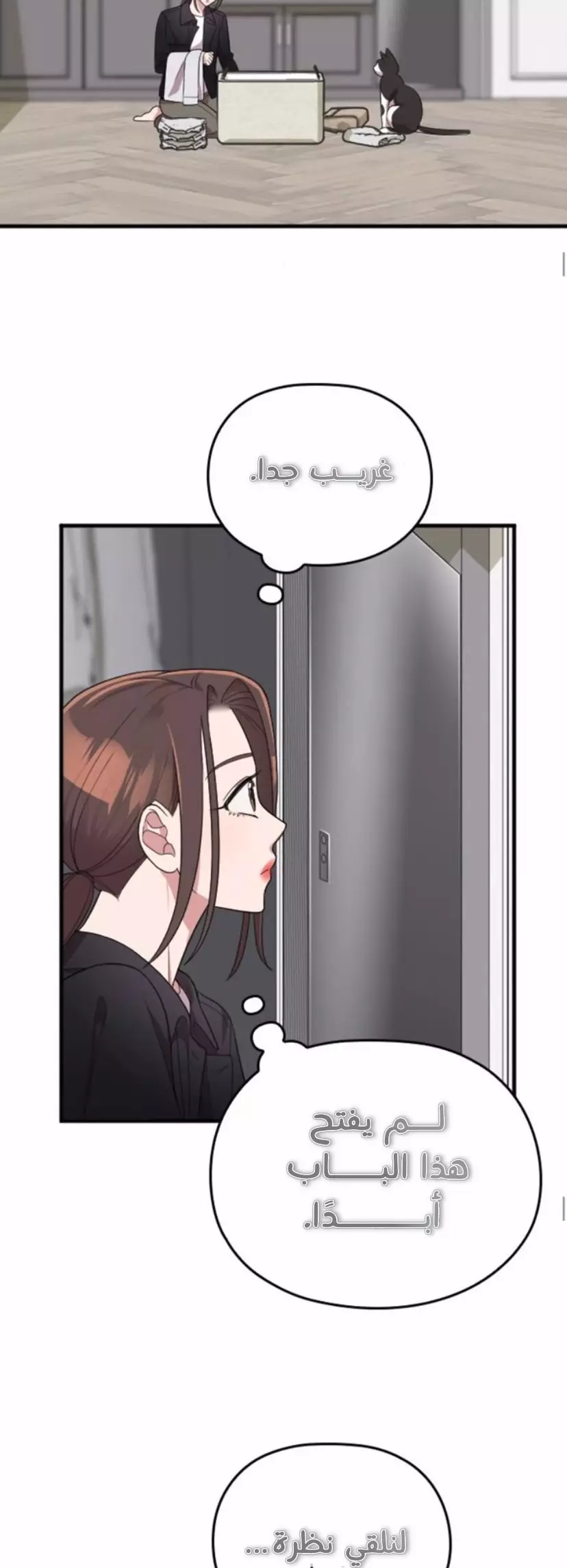 Read Marry My Husband AR Manga Online