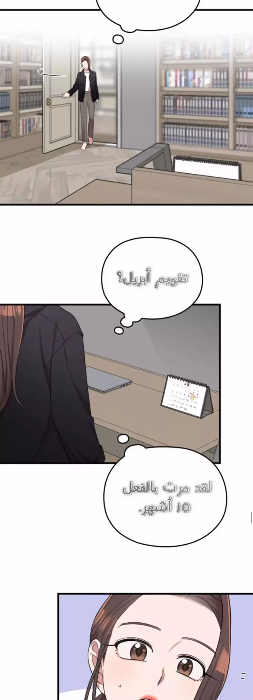 Read Marry My Husband AR Manga Online
