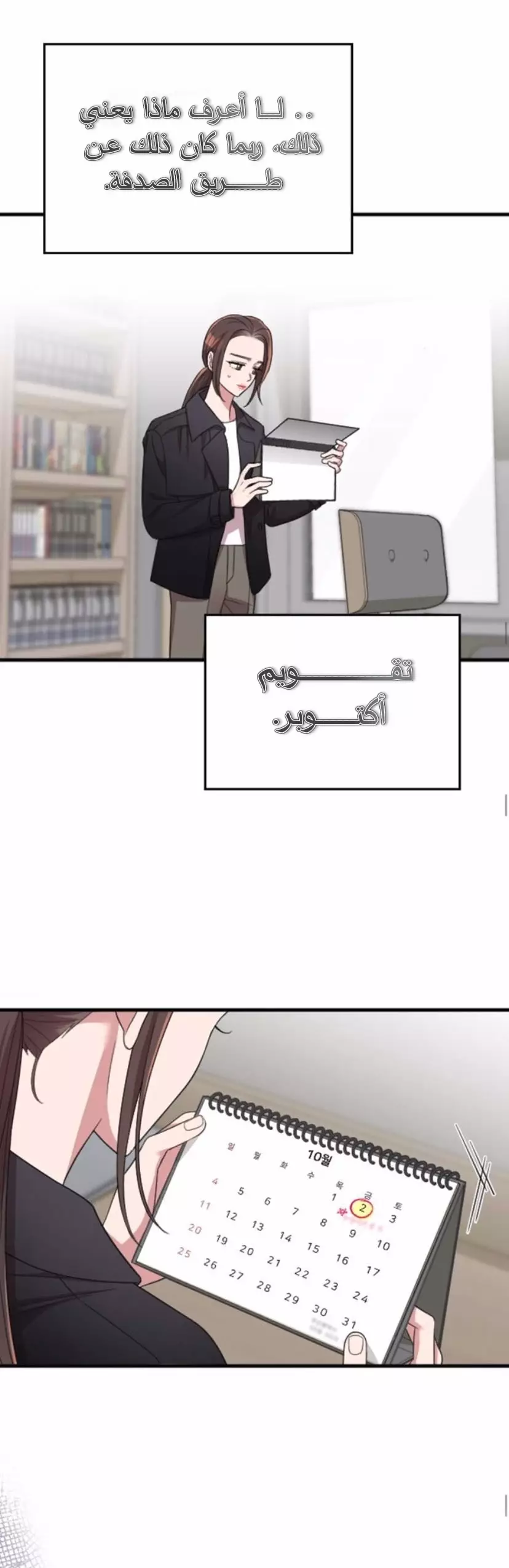 Read Marry My Husband AR Manga Online