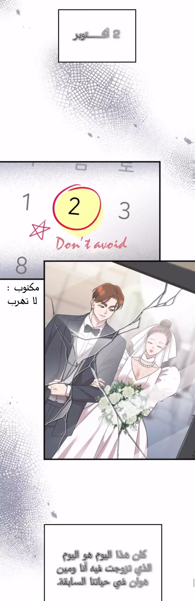 Read Marry My Husband AR Manga Online
