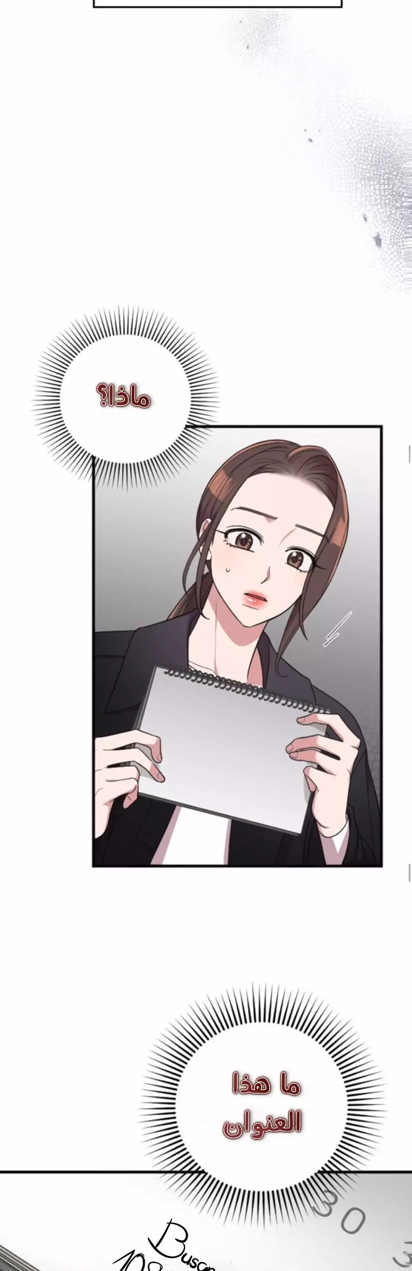 Read Marry My Husband AR Manga Online
