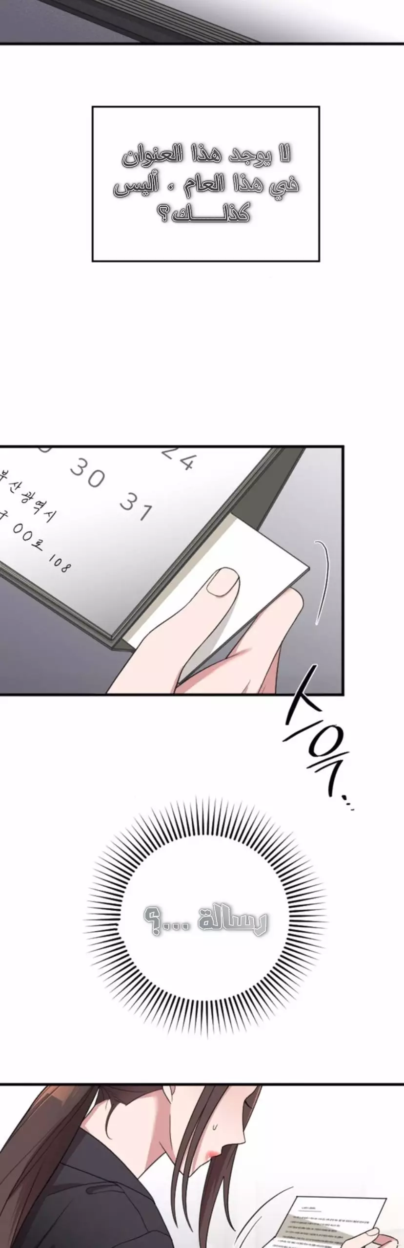 Read Marry My Husband AR Manga Online