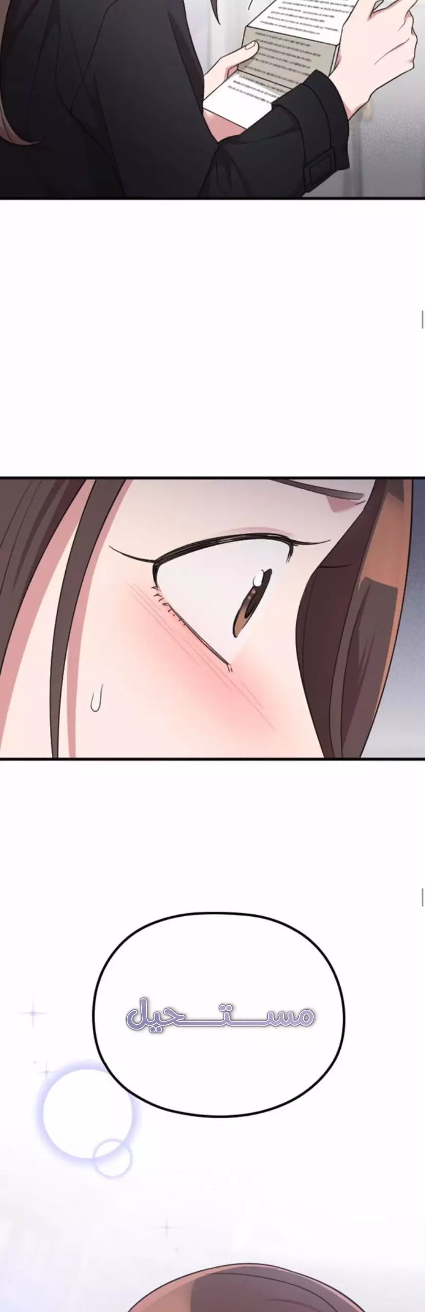 Read Marry My Husband AR Manga Online