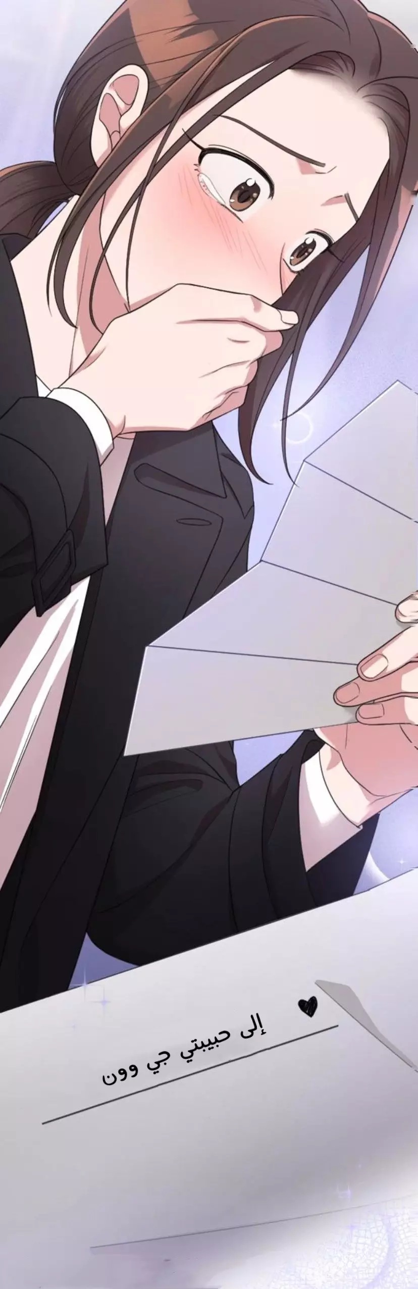 Read Marry My Husband AR Manga Online
