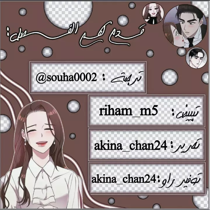 Read Marry My Husband AR Manga Online