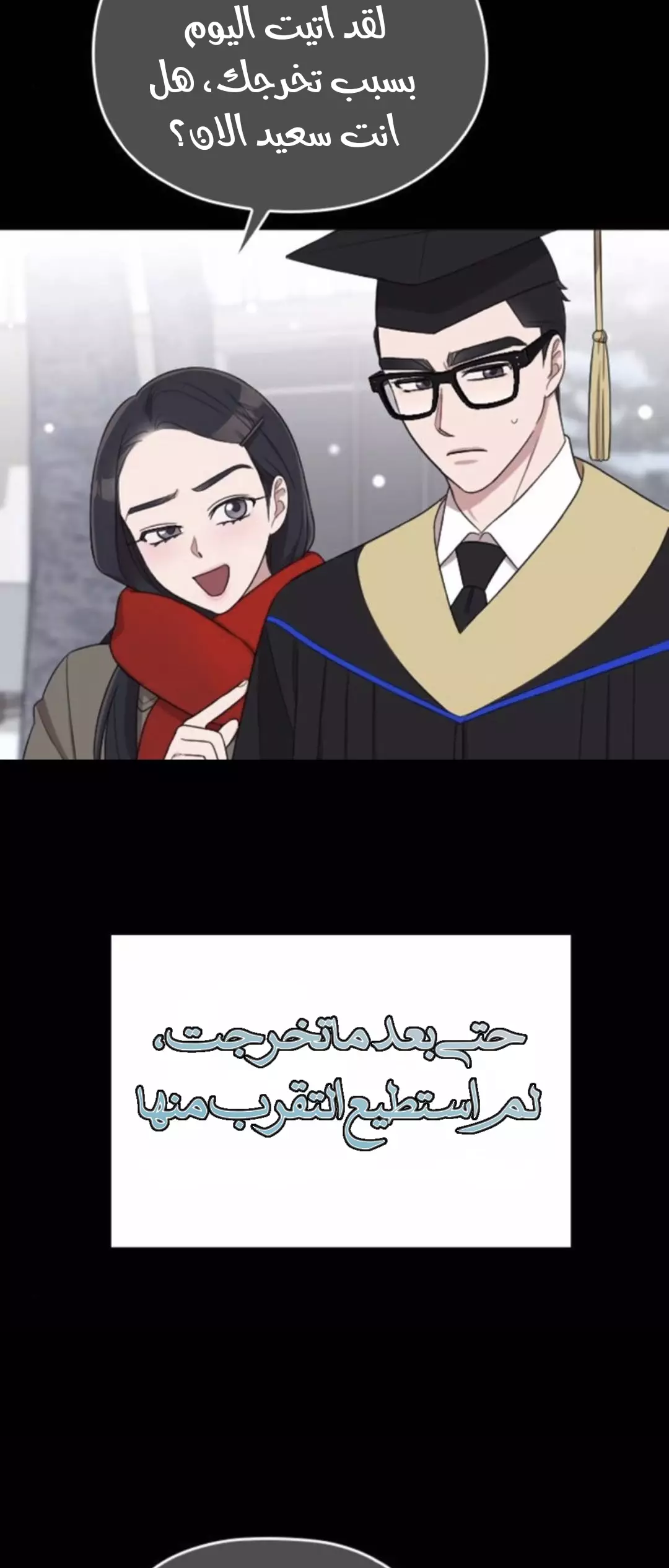 Read Marry My Husband AR Manga Online