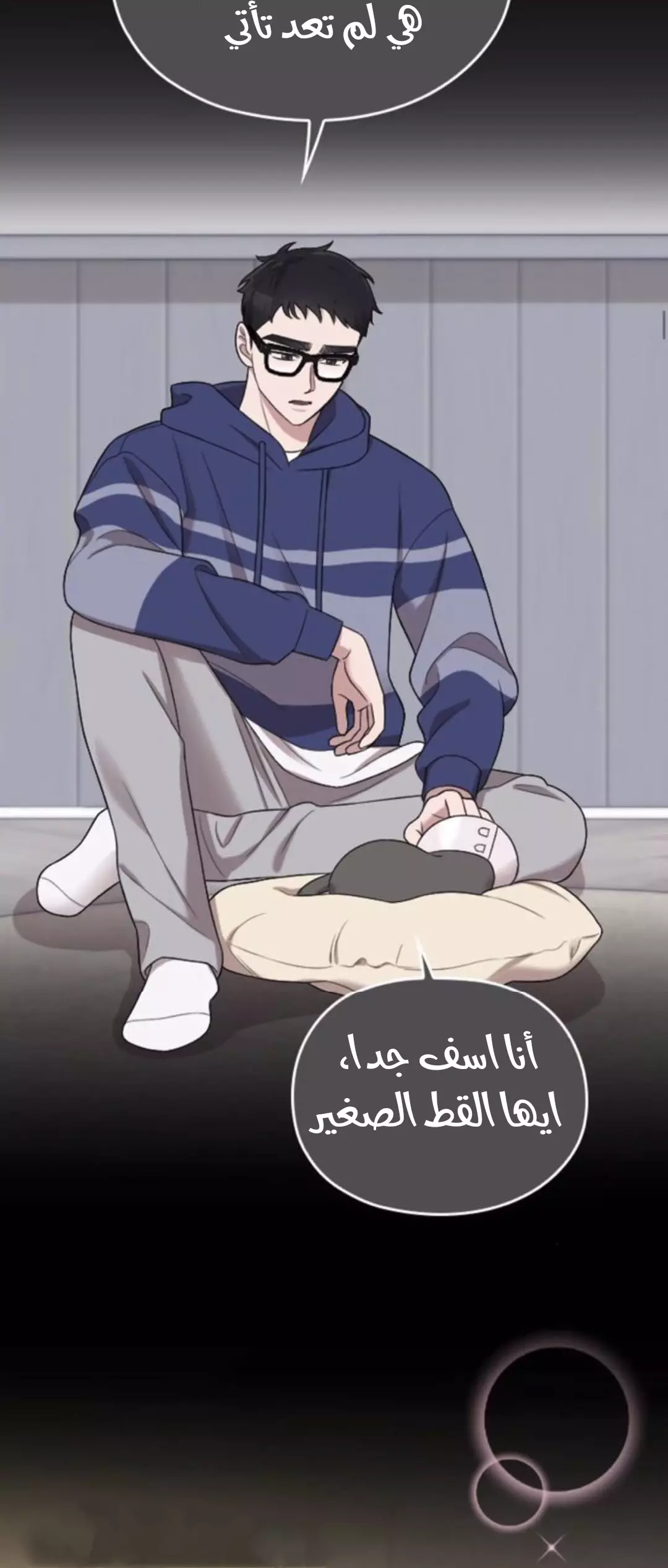 Read Marry My Husband AR Manga Online