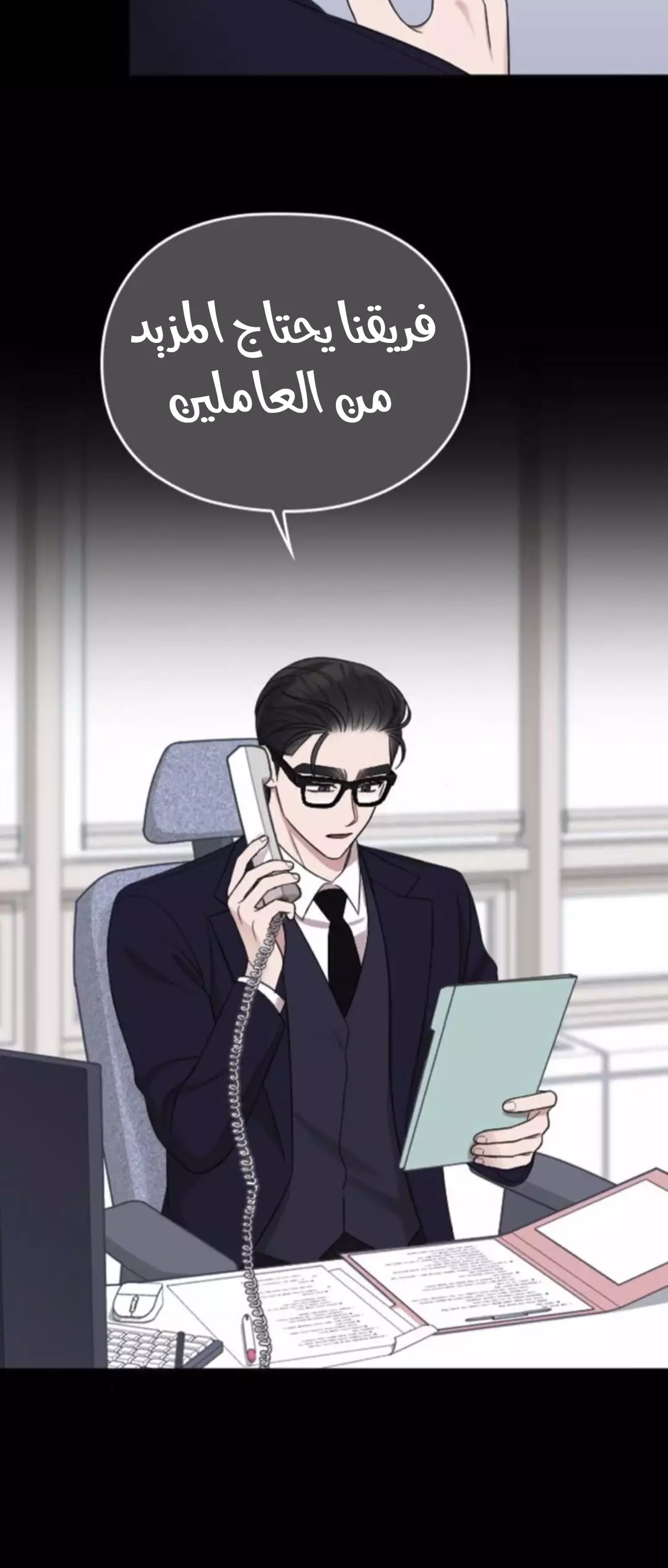Read Marry My Husband AR Manga Online
