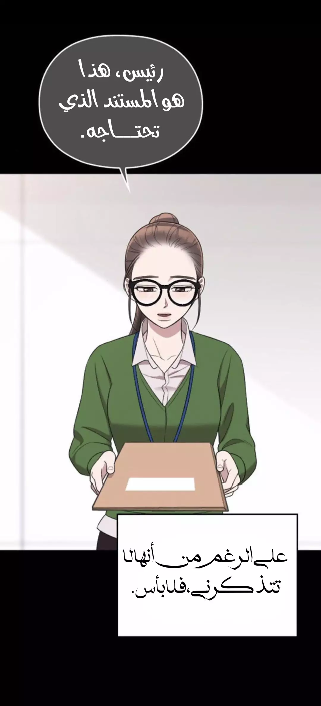 Read Marry My Husband AR Manga Online