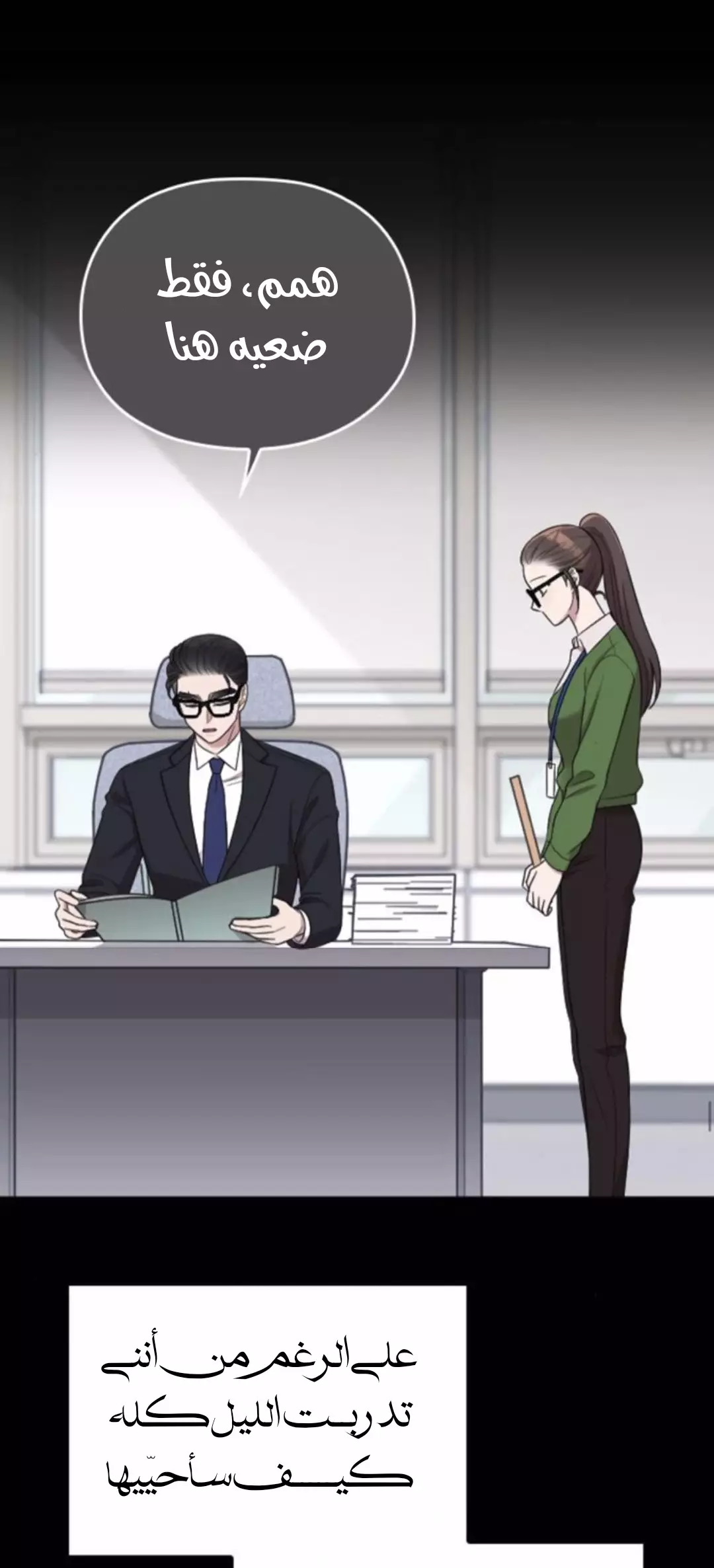 Read Marry My Husband AR Manga Online