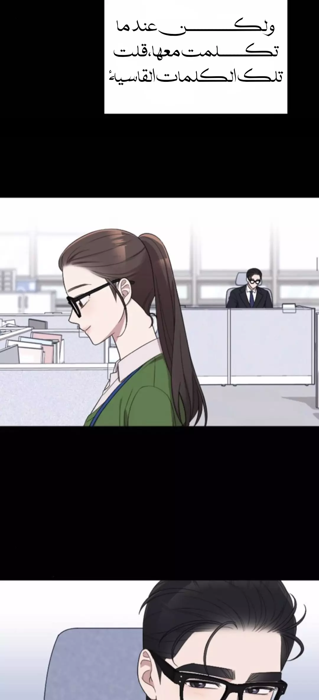 Read Marry My Husband AR Manga Online