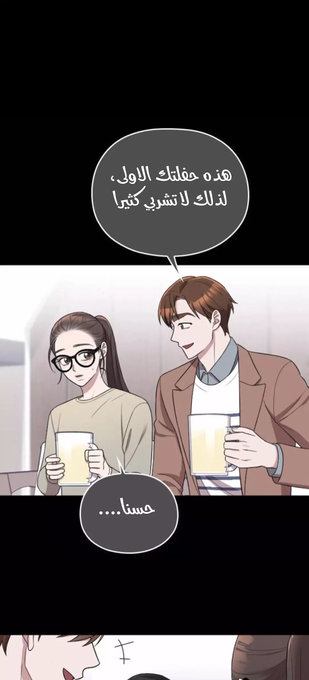 Read Marry My Husband AR Manga Online