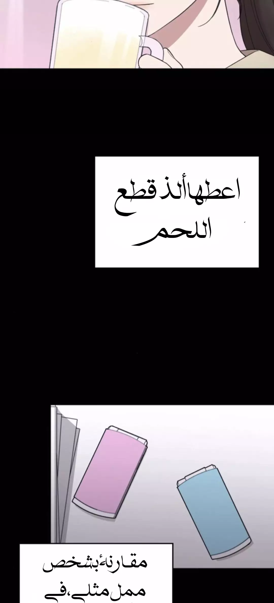 Read Marry My Husband AR Manga Online