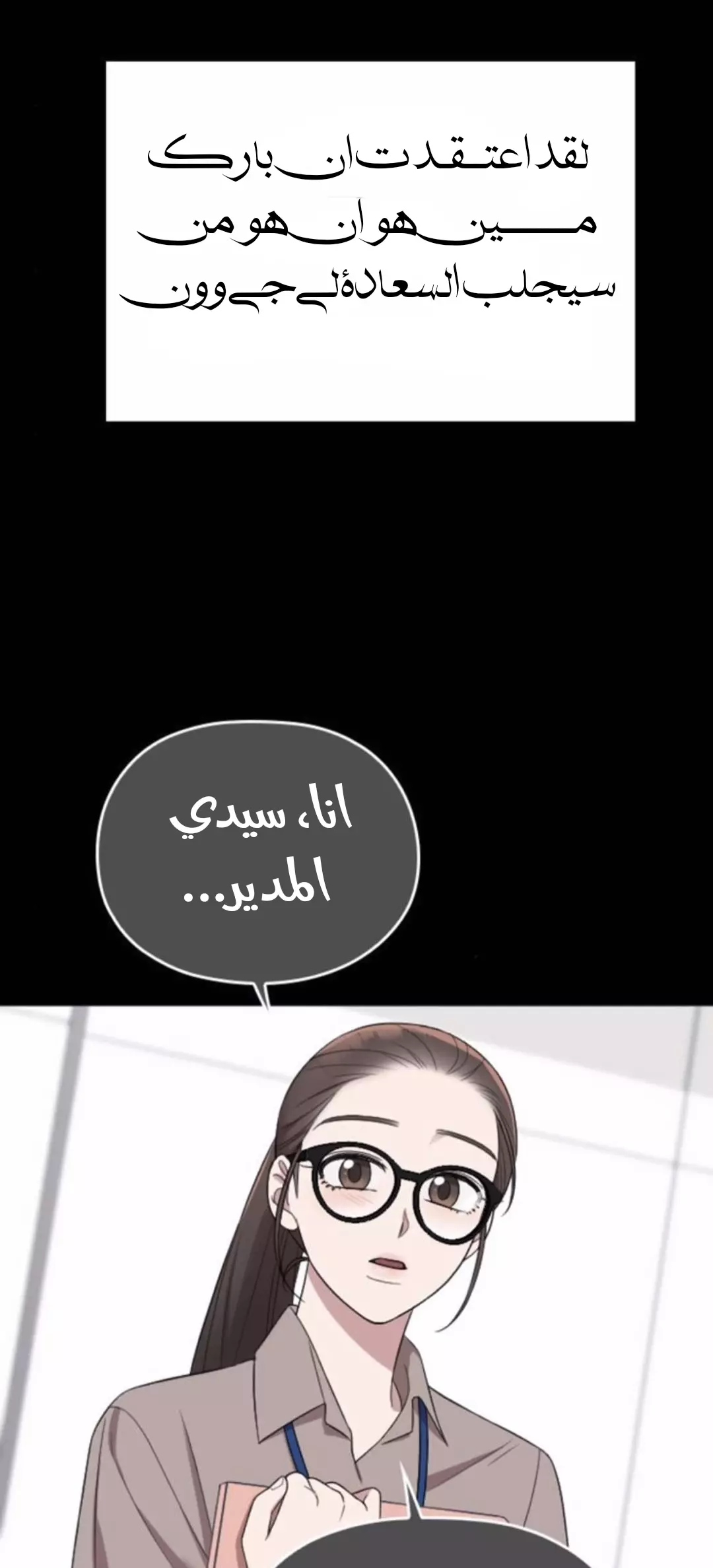 Read Marry My Husband AR Manga Online