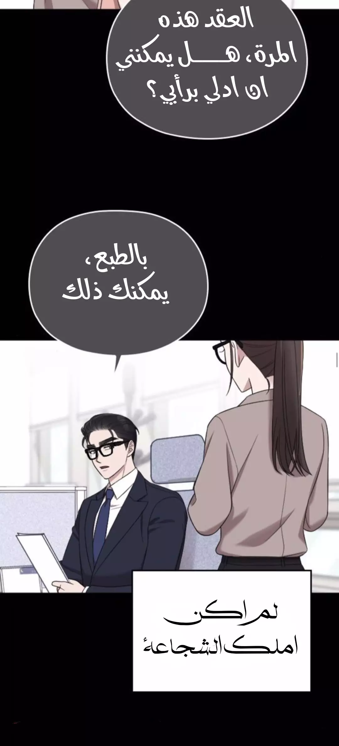 Read Marry My Husband AR Manga Online