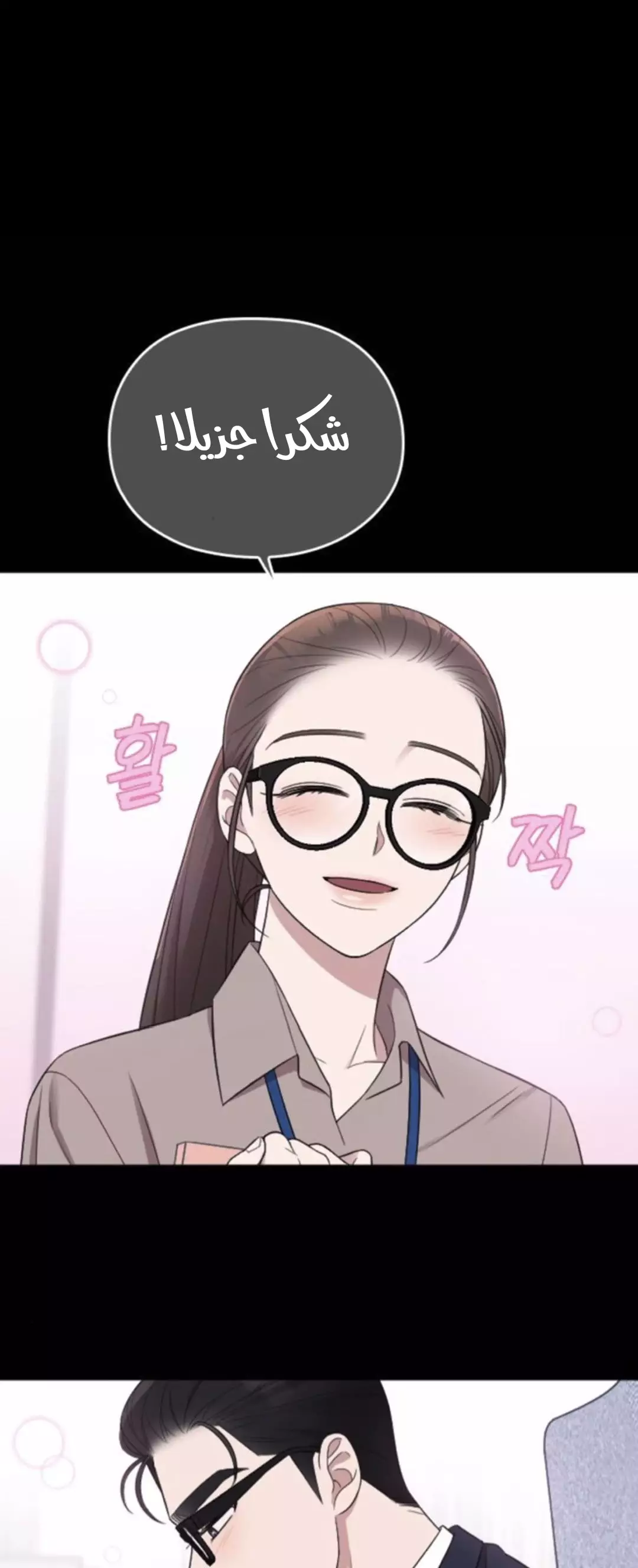 Read Marry My Husband AR Manga Online