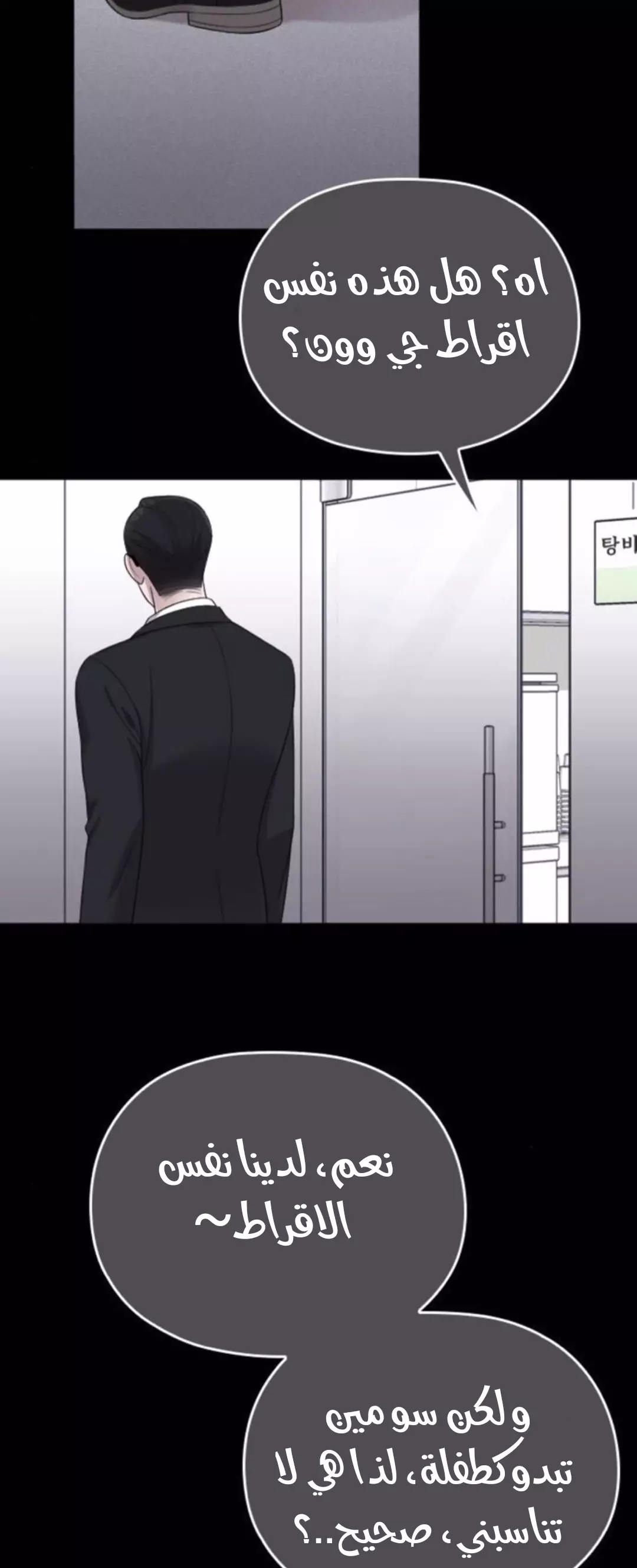 Read Marry My Husband AR Manga Online