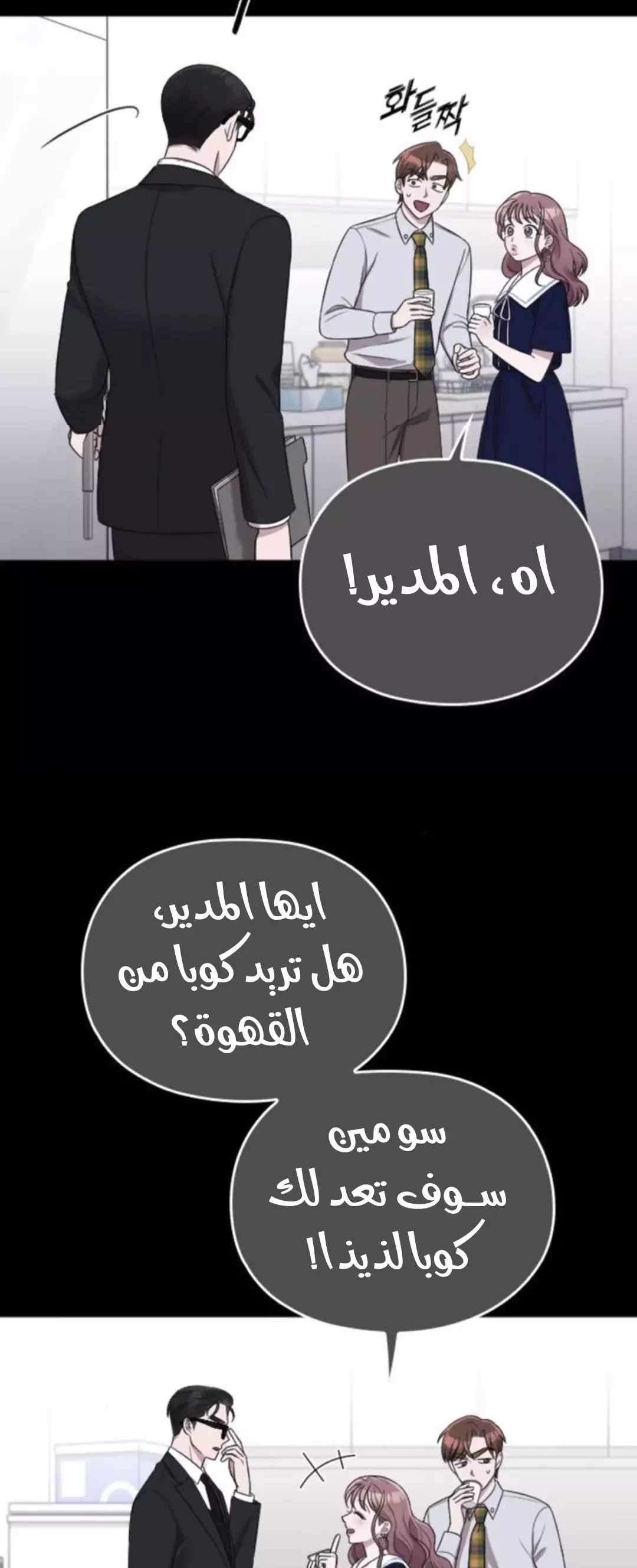 Read Marry My Husband AR Manga Online