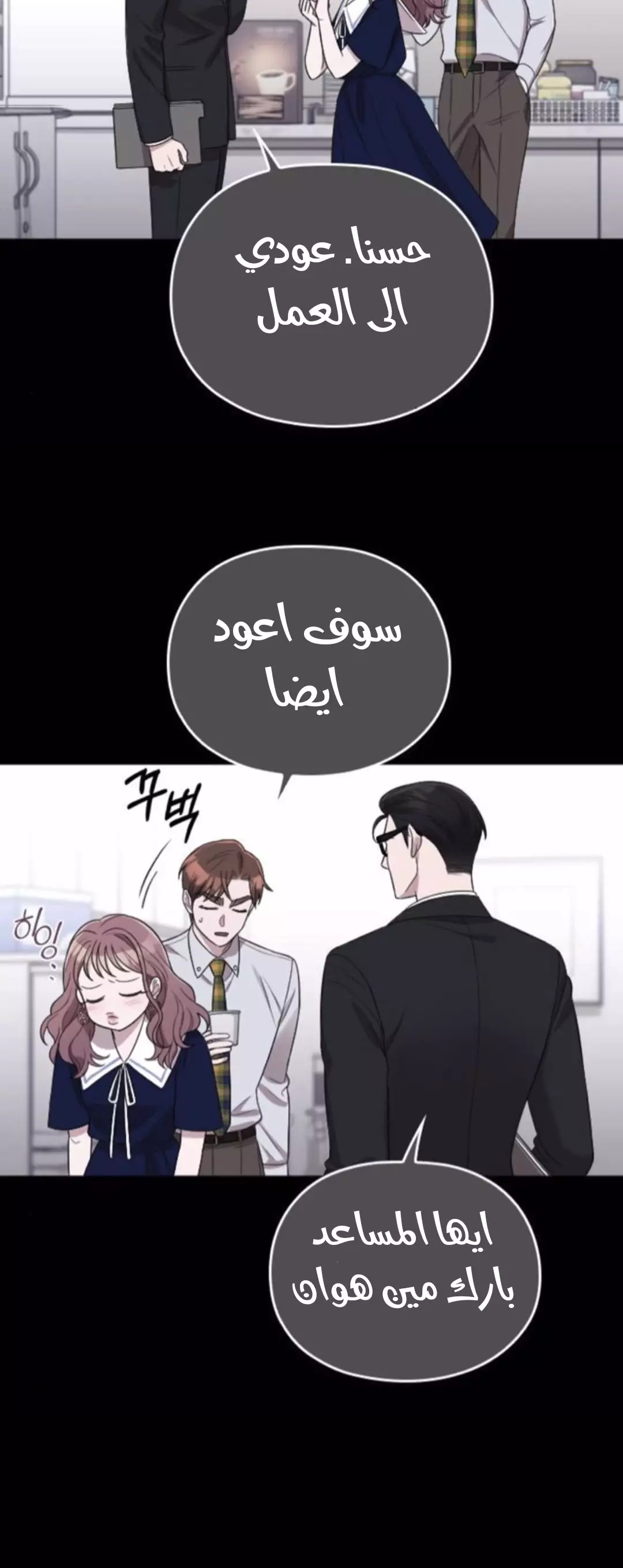 Read Marry My Husband AR Manga Online