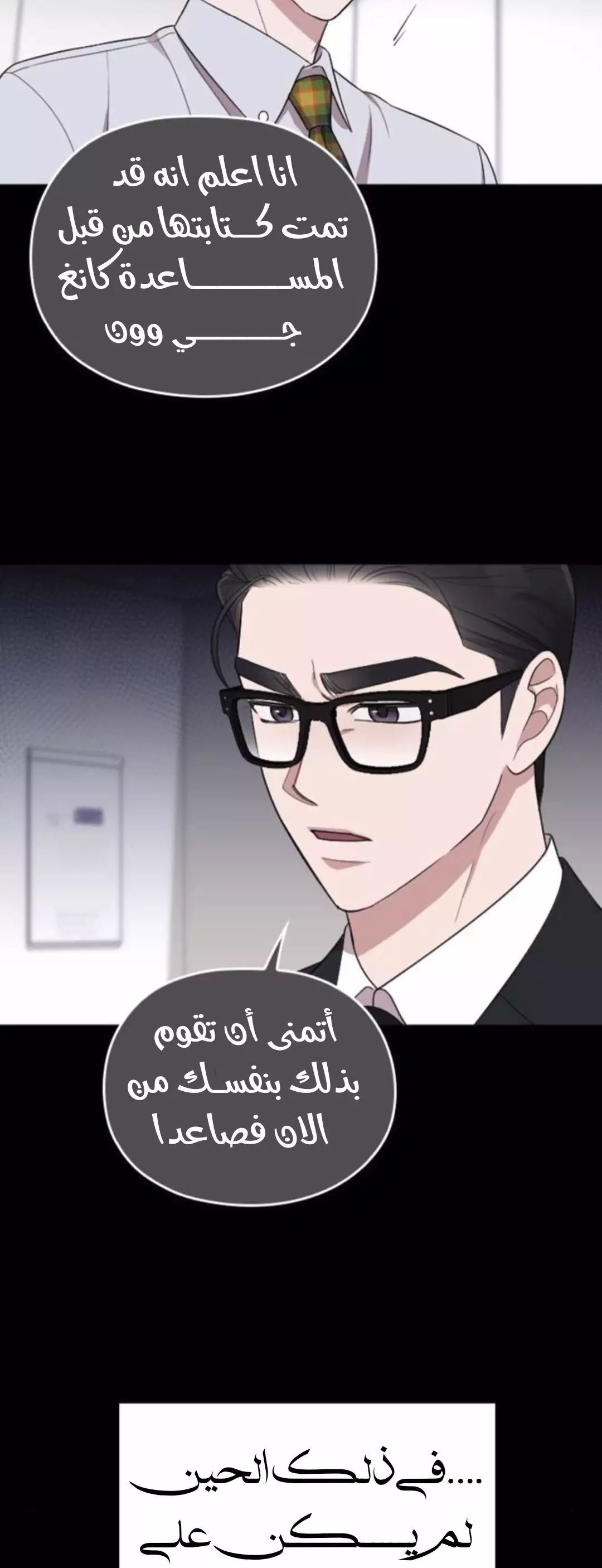 Read Marry My Husband AR Manga Online