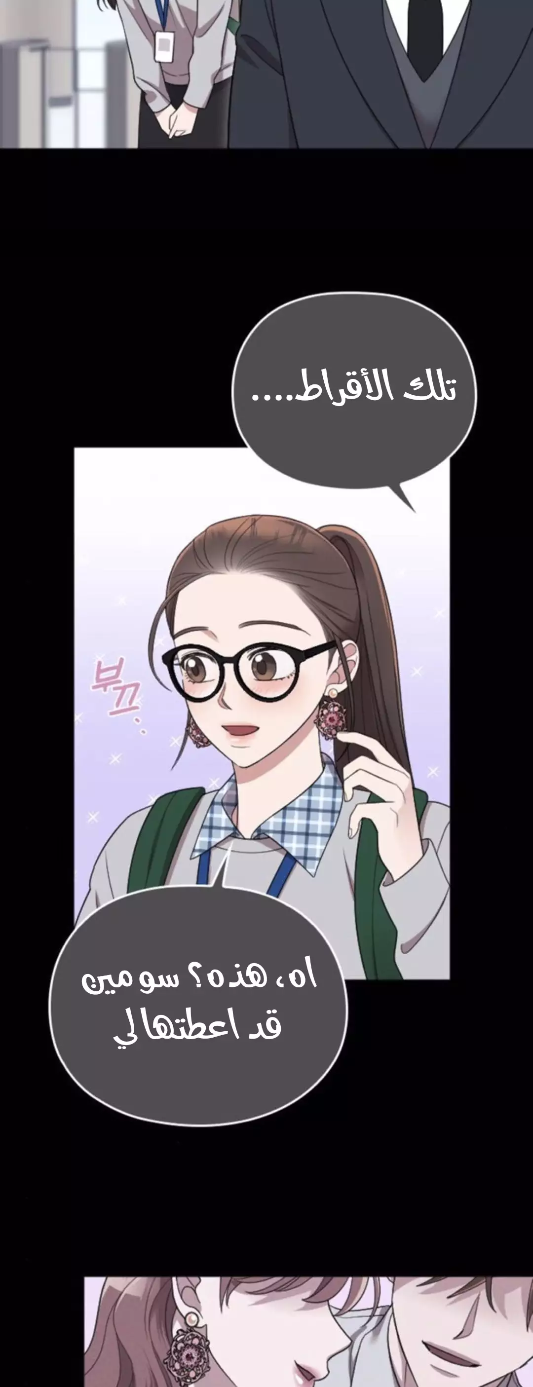 Read Marry My Husband AR Manga Online