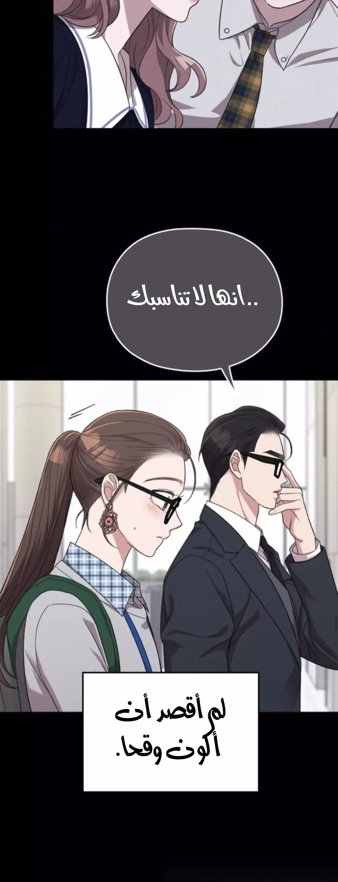 Read Marry My Husband AR Manga Online