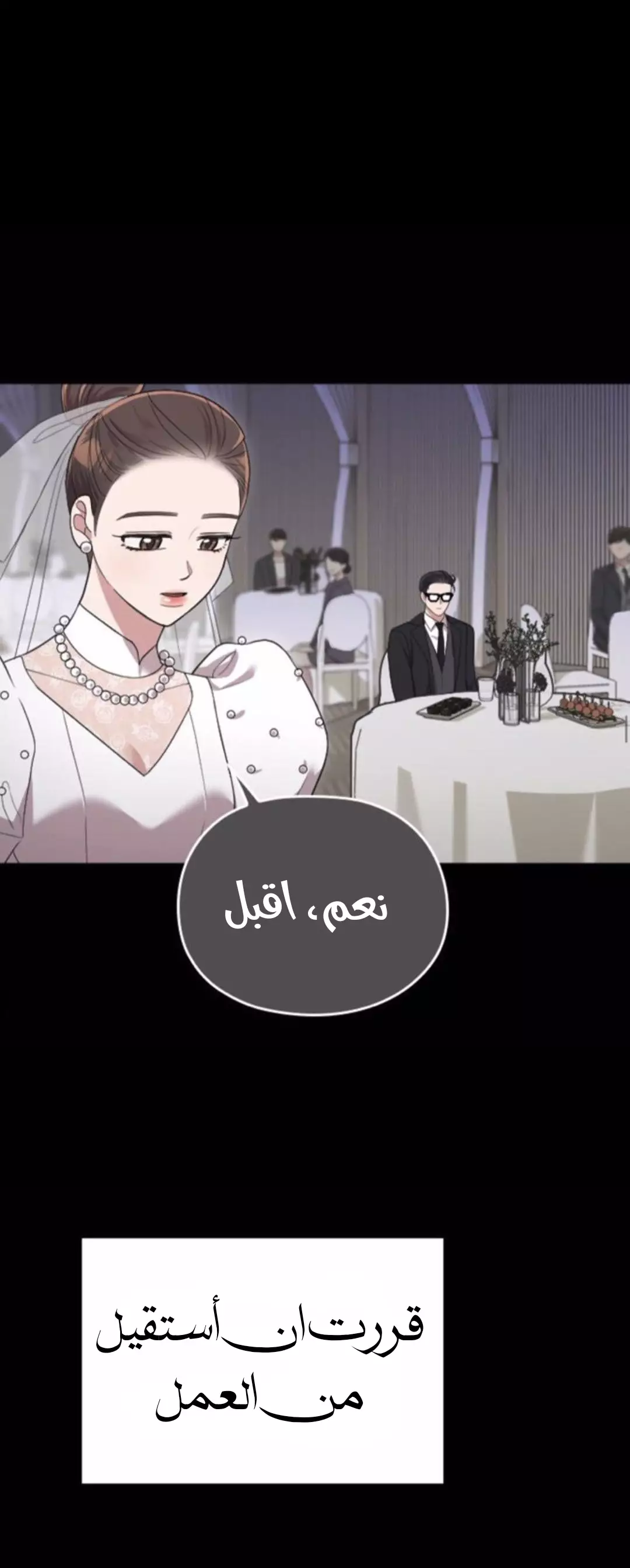 Read Marry My Husband AR Manga Online