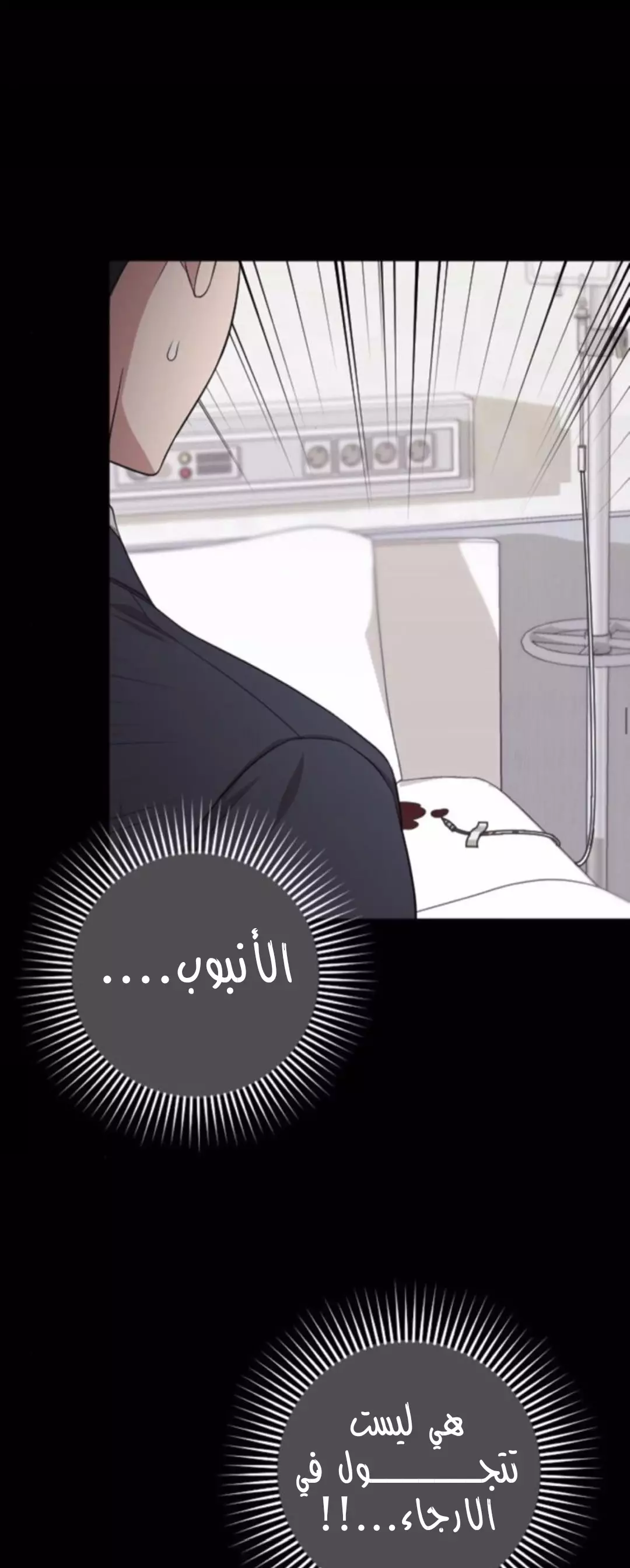Read Marry My Husband AR Manga Online