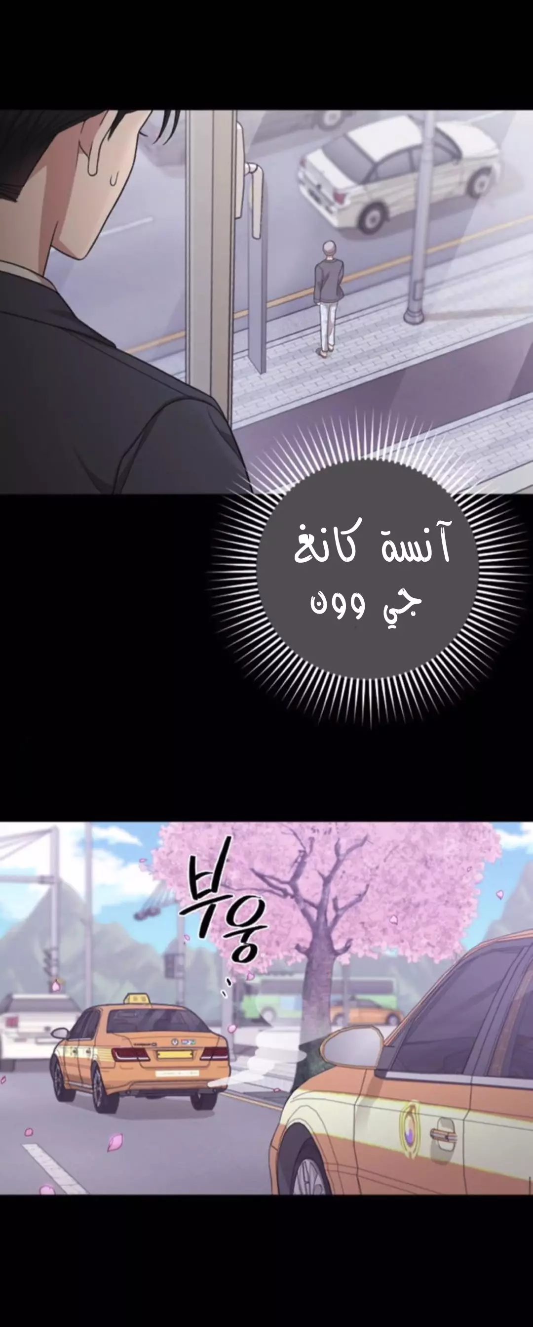 Read Marry My Husband AR Manga Online