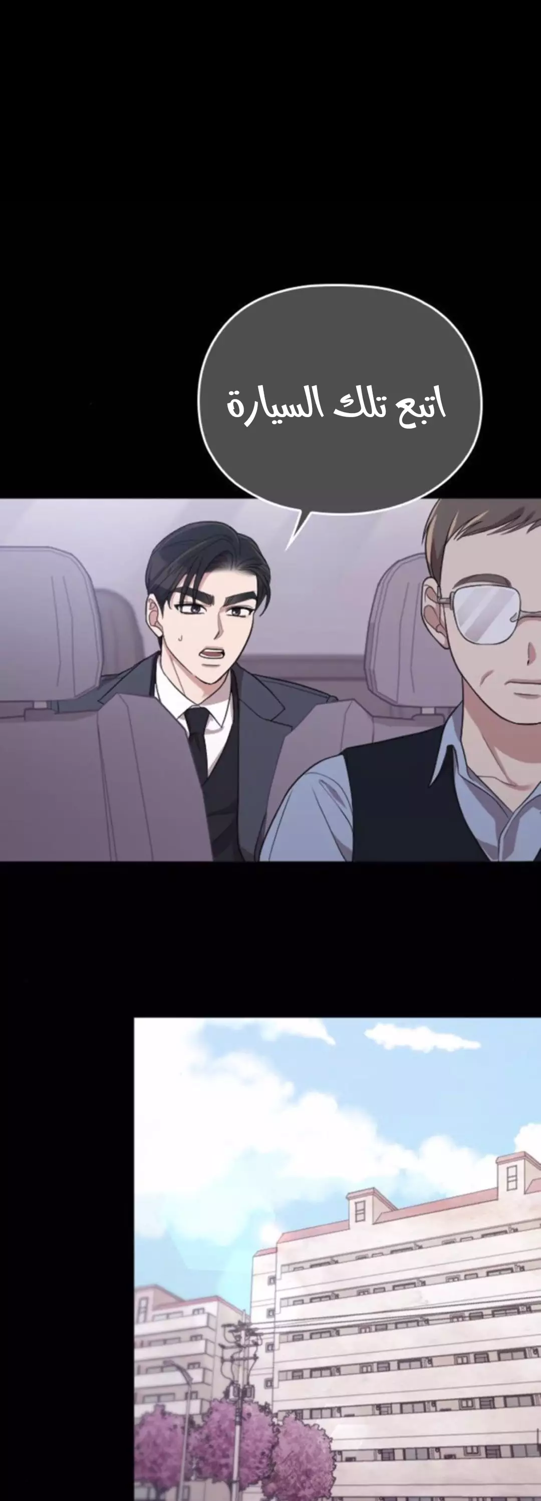Read Marry My Husband AR Manga Online