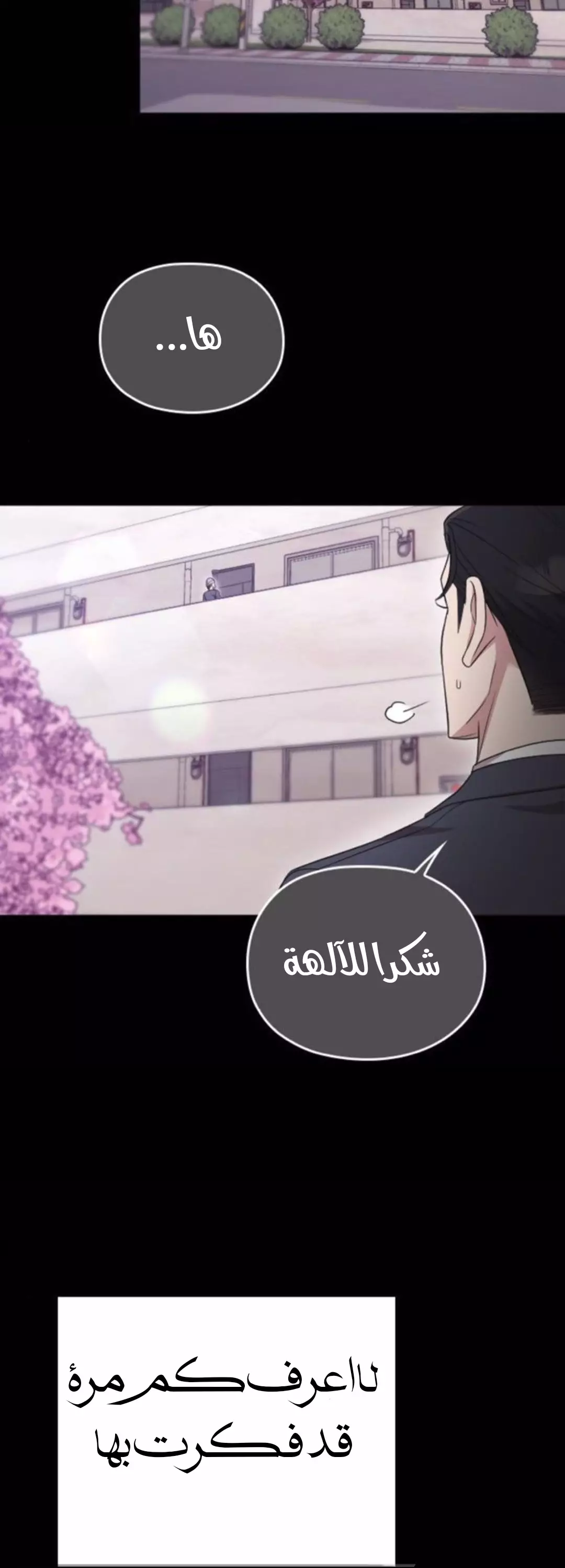 Read Marry My Husband AR Manga Online
