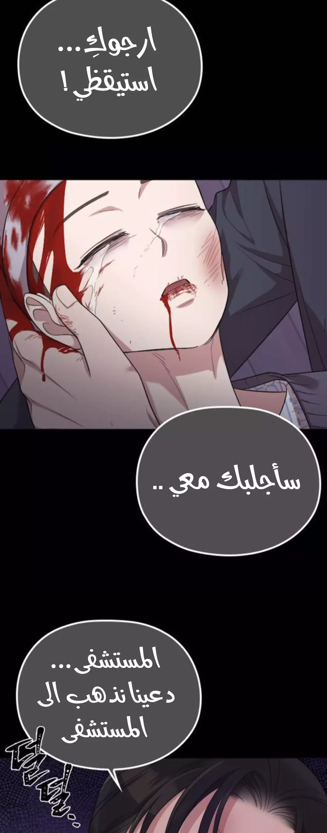 Read Marry My Husband AR Manga Online