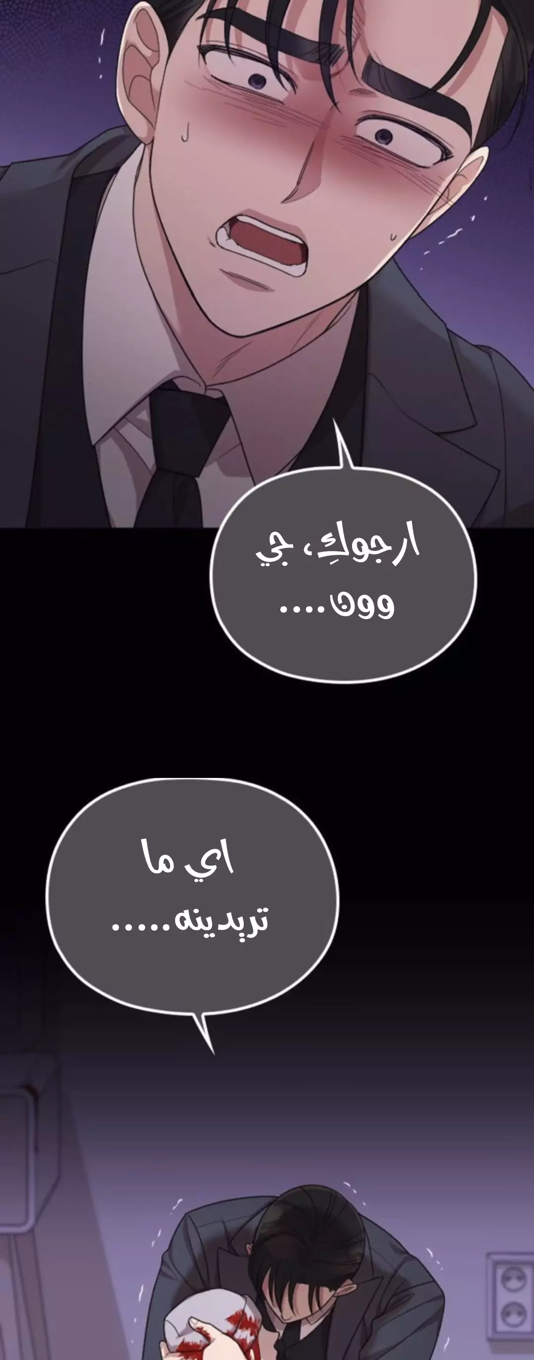 Read Marry My Husband AR Manga Online