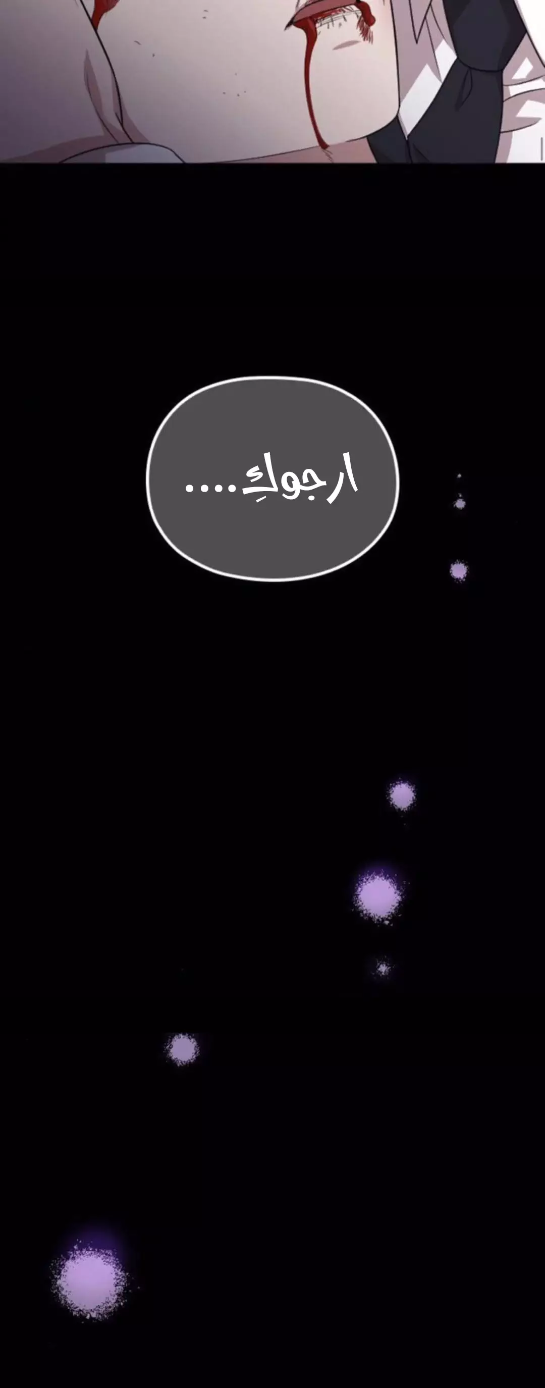 Read Marry My Husband AR Manga Online