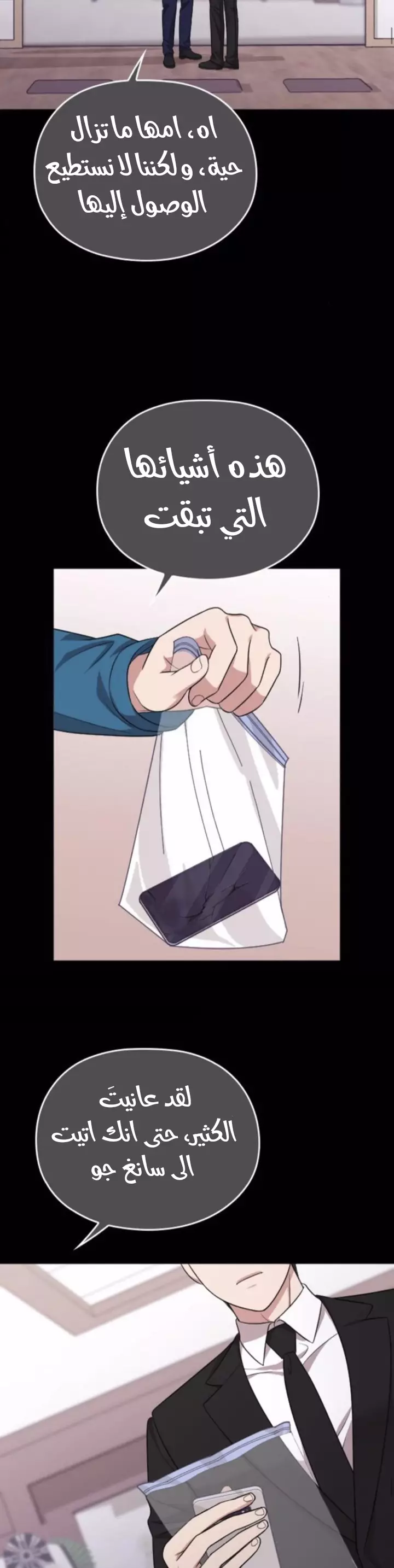 Read Marry My Husband AR Manga Online