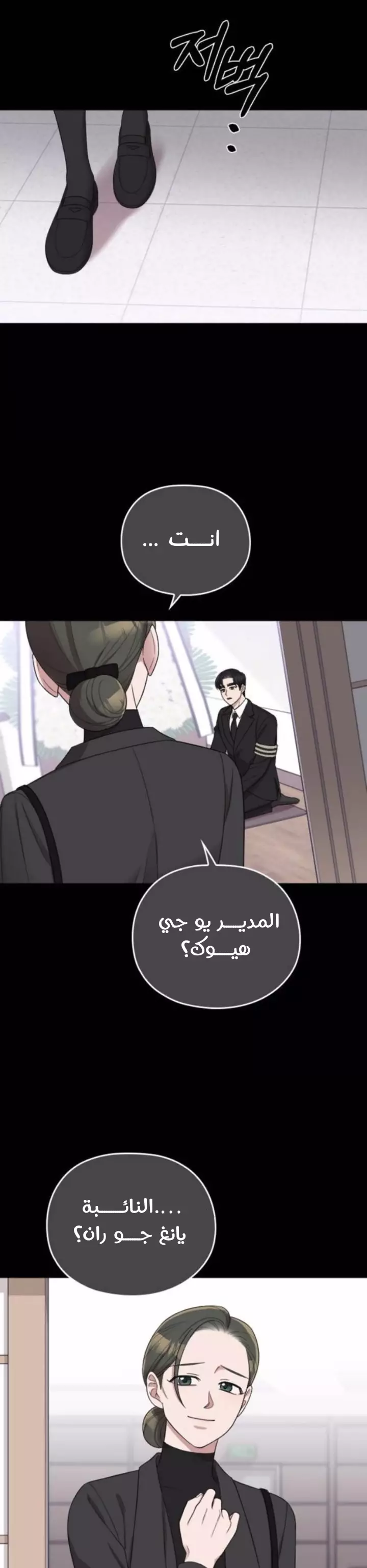 Read Marry My Husband AR Manga Online