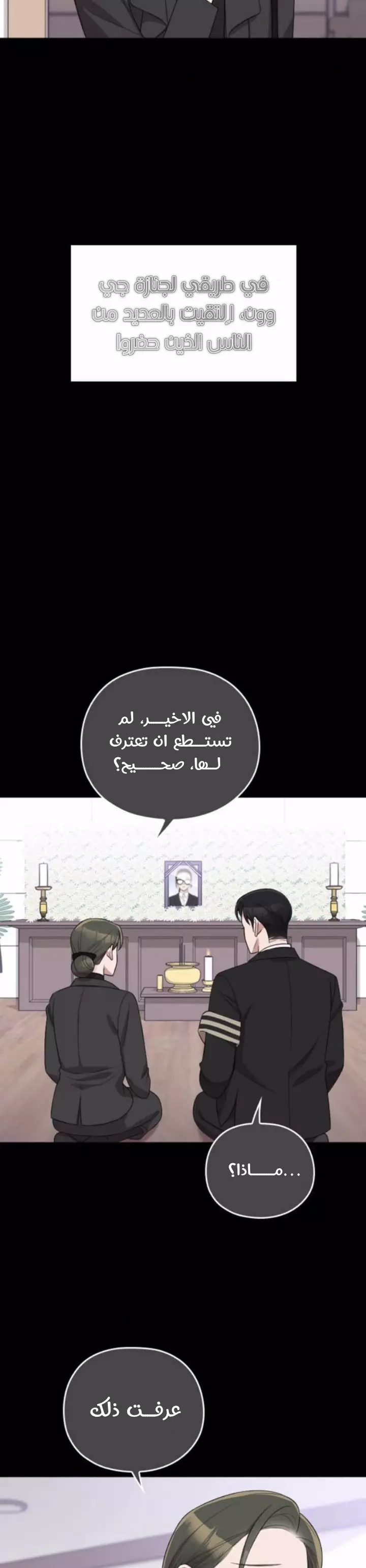 Read Marry My Husband AR Manga Online