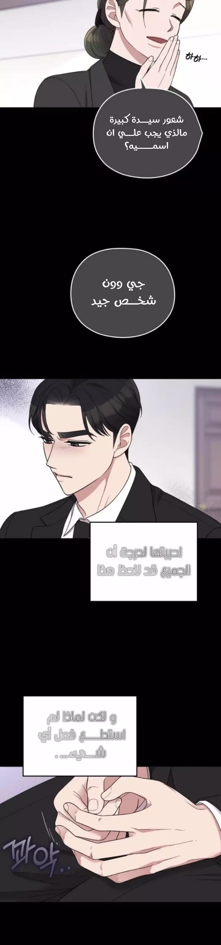 Read Marry My Husband AR Manga Online