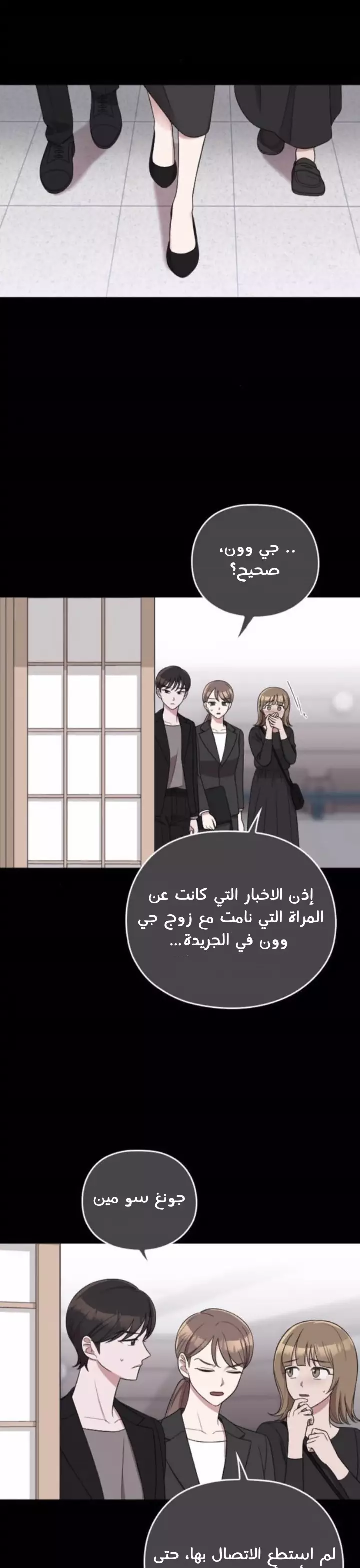 Read Marry My Husband AR Manga Online