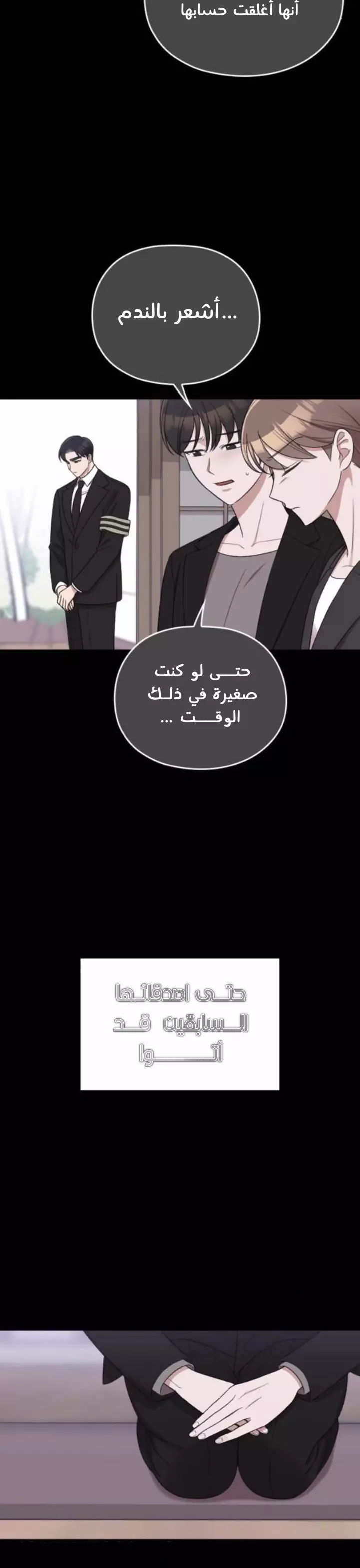 Read Marry My Husband AR Manga Online
