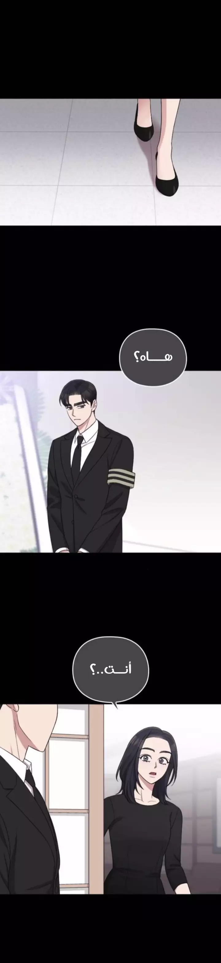 Read Marry My Husband AR Manga Online