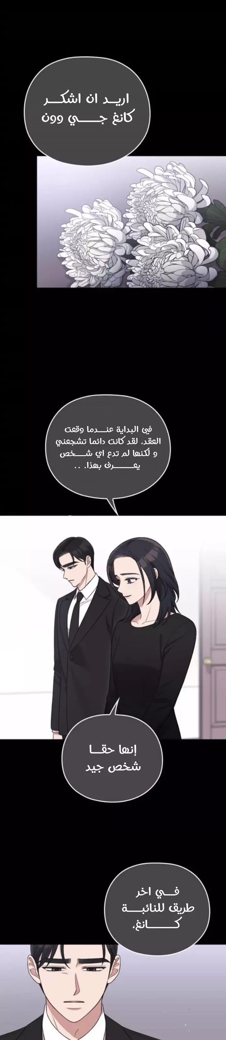 Read Marry My Husband AR Manga Online