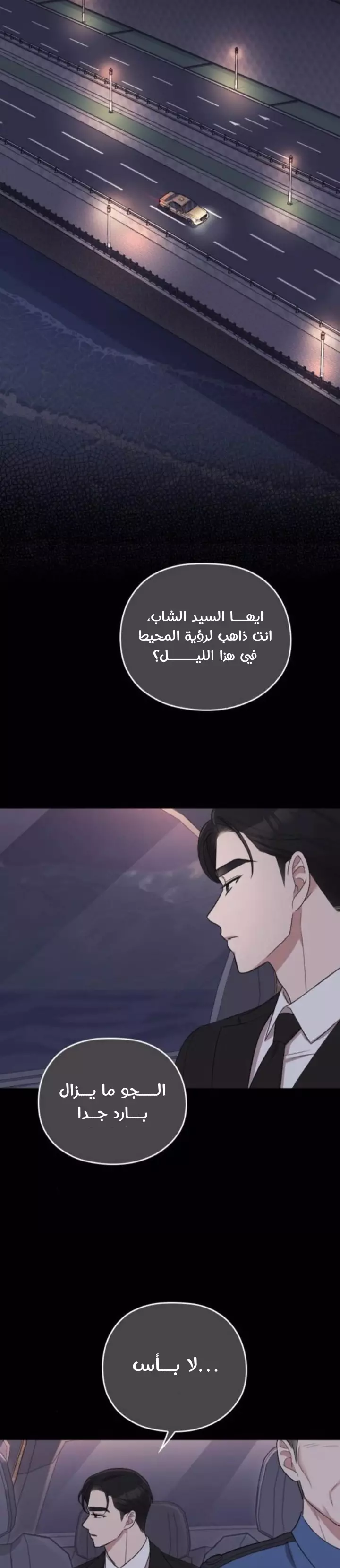 Read Marry My Husband AR Manga Online