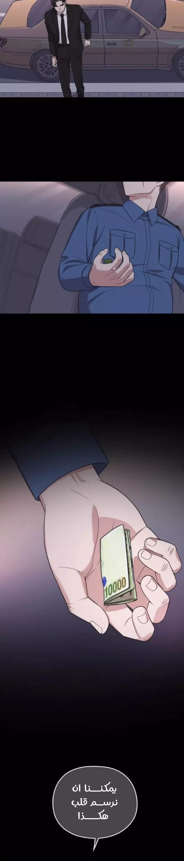 Read Marry My Husband AR Manga Online