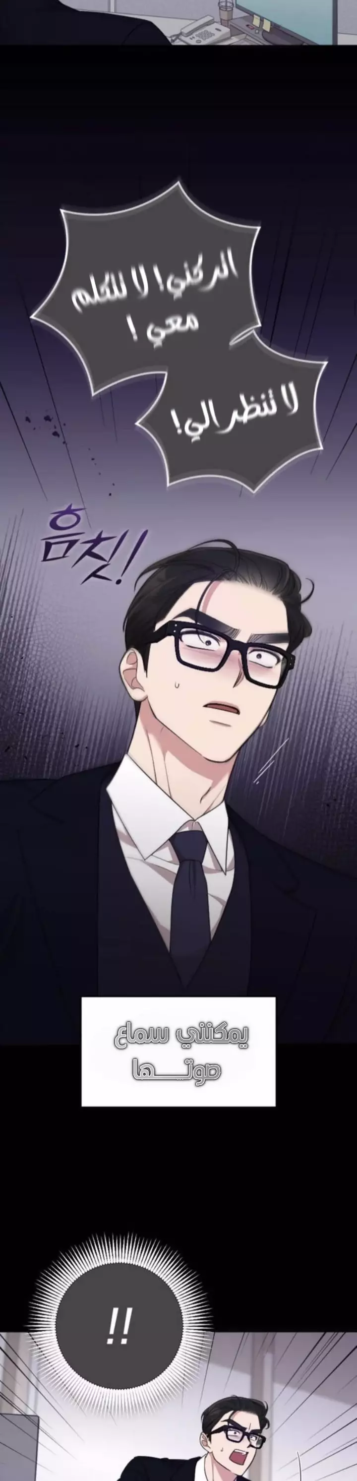 Read Marry My Husband AR Manga Online
